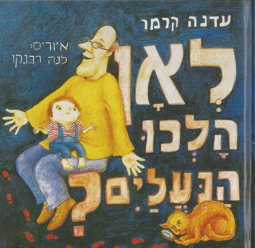 Where Have the Shoes Gone