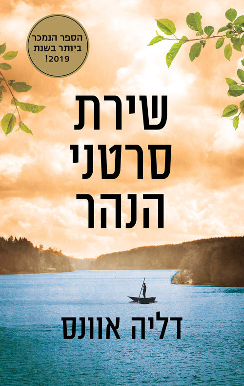 Where The Crawdads Sing - Delia Owens