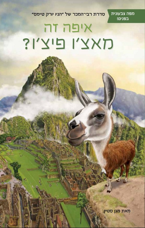 Where is Machu Picchu
