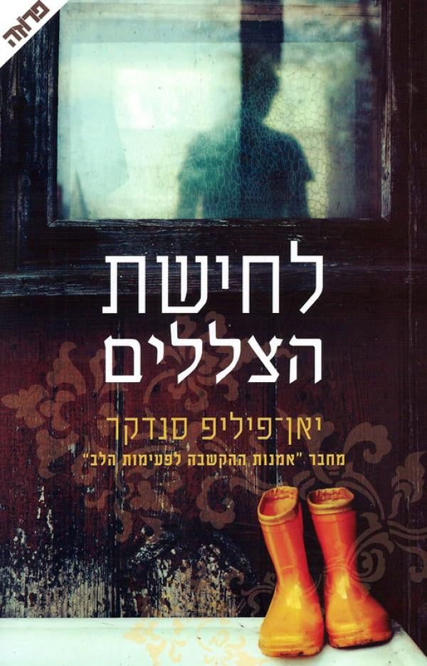 Whisper Of The Shadows - Jan Philipp Sendker