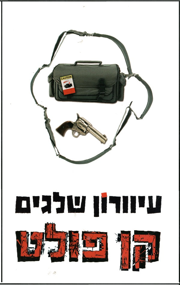 Whiteout - Ken Follett