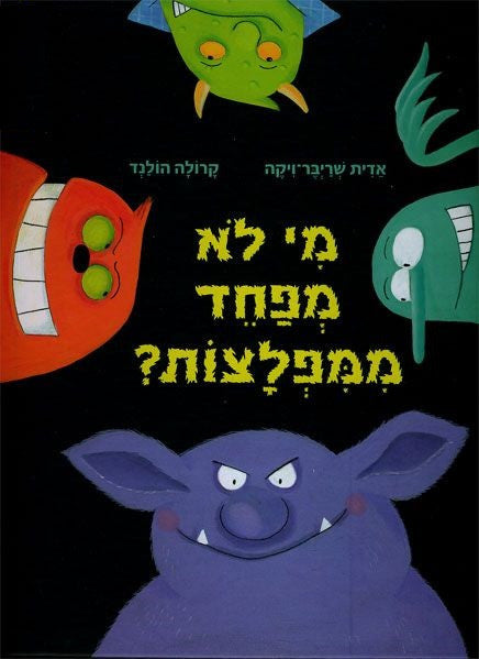 Who Doesn't afraid of Monsters