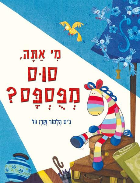 Who are you Striply Horse