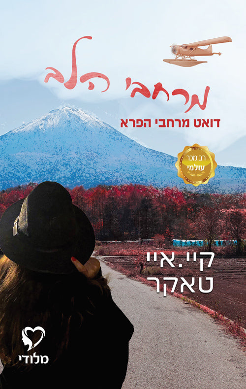 Wild at Heart - K.A Tucker