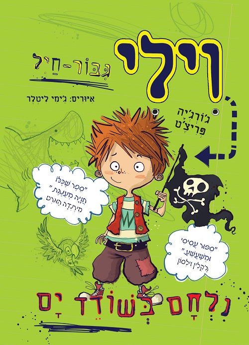 Wilf the Mighty Worrier Battles a Pirate