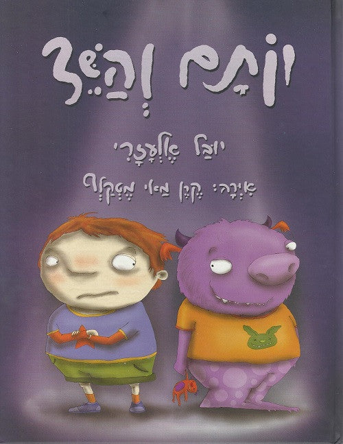 Yotam and the Monster