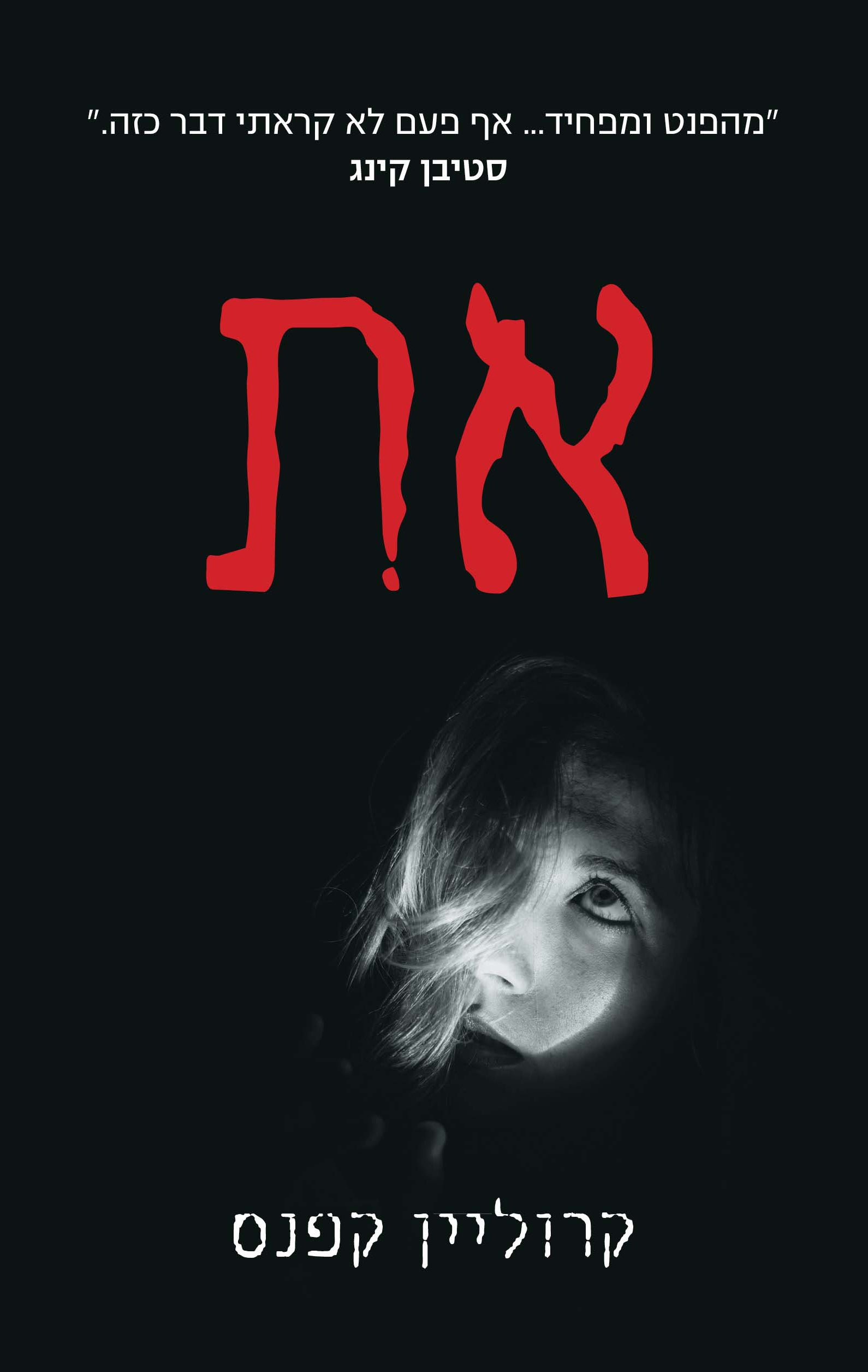 You - Caroline Kepnes