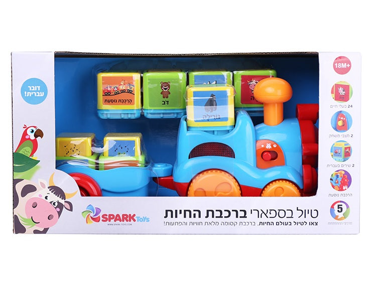 Zoo Train - Safari Tour