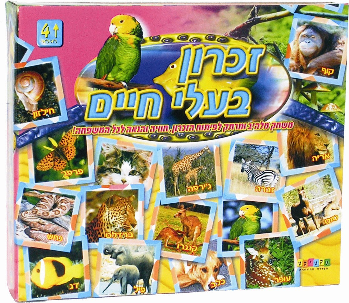 Animals' memory game