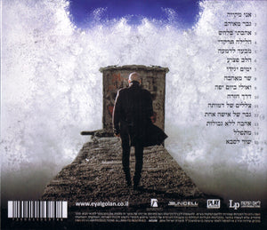 Eyal Golan CD - Time Will Tell 2014