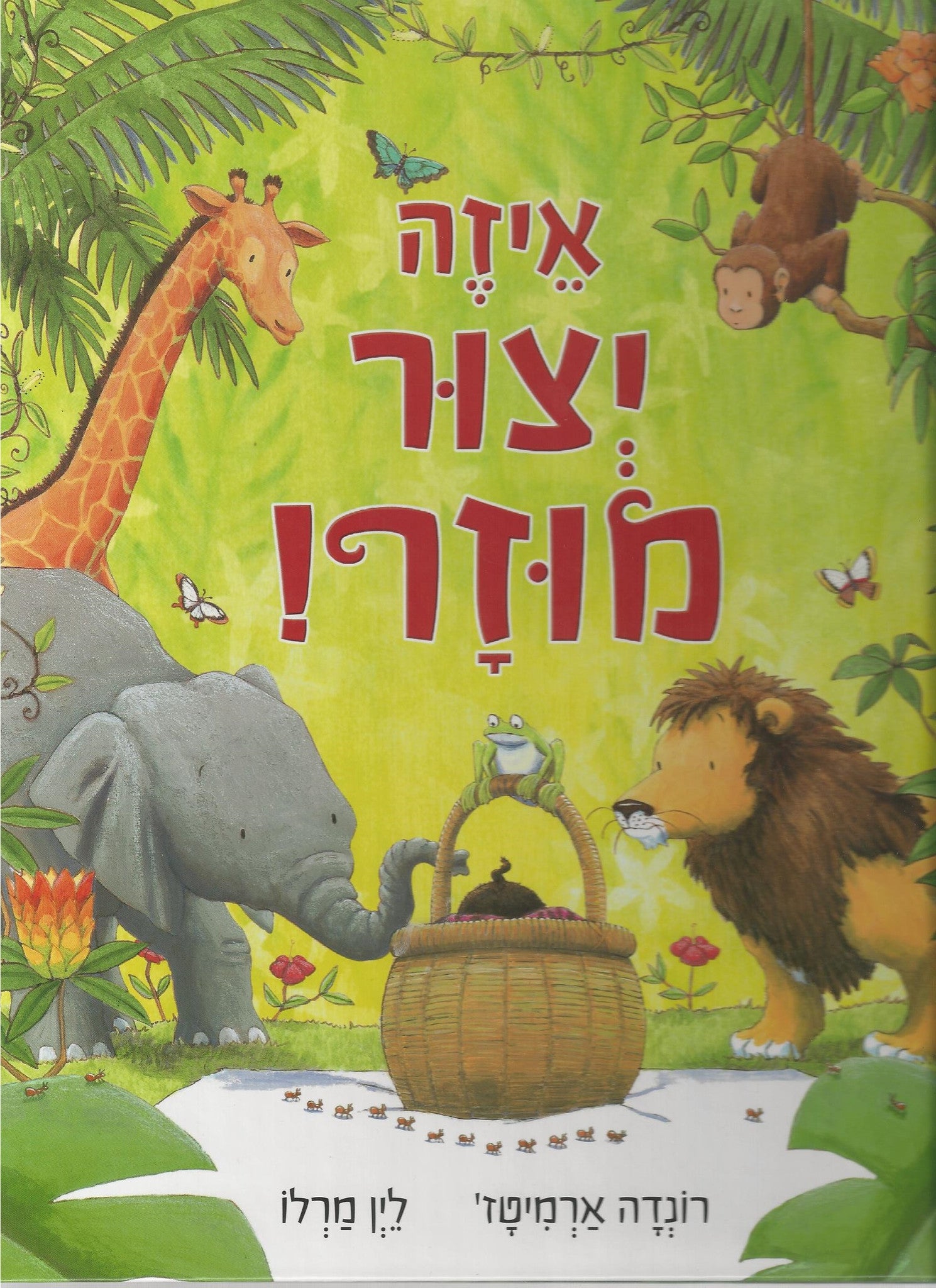 A Very Strange Creature