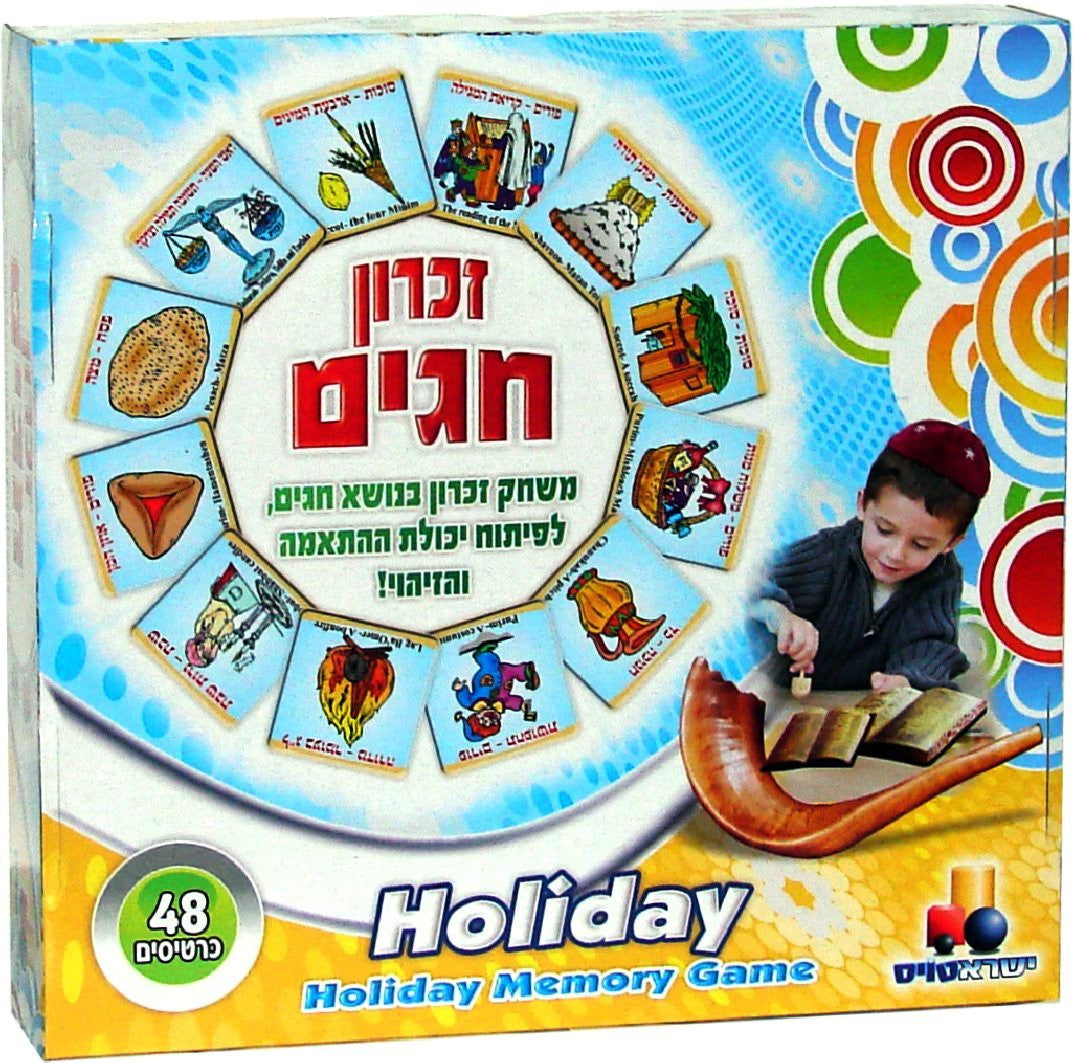Memorey Game - Jewish Holidays