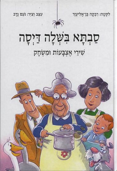 Grandma cooked porridge