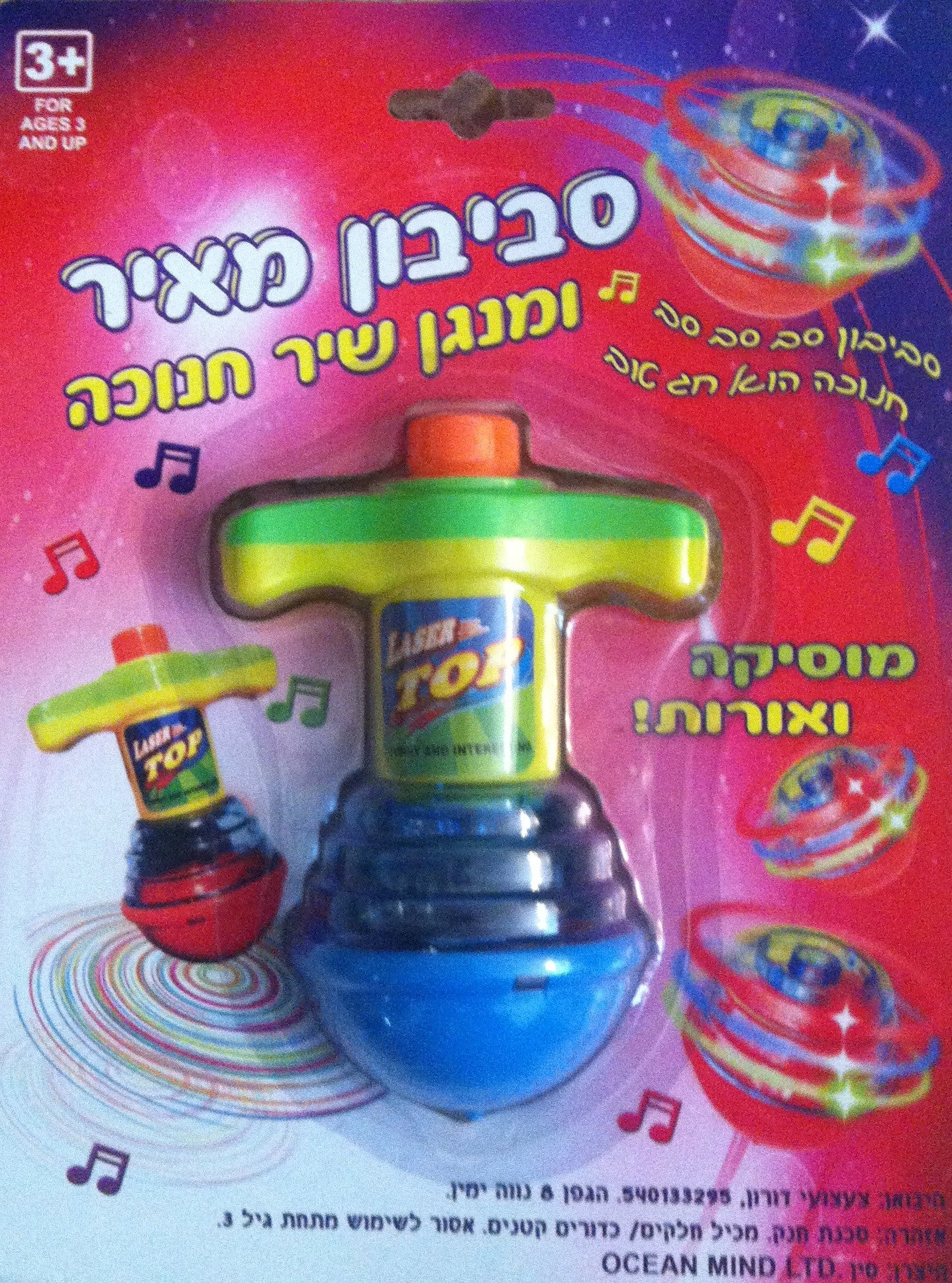 Musical Light-up Hanukkah Dreidel