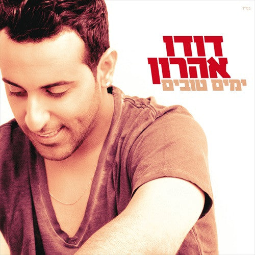 Dudu Aharon CD - Good Days (2013)