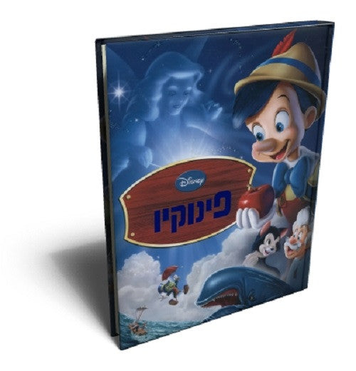 Walt Disney's Pinocchio