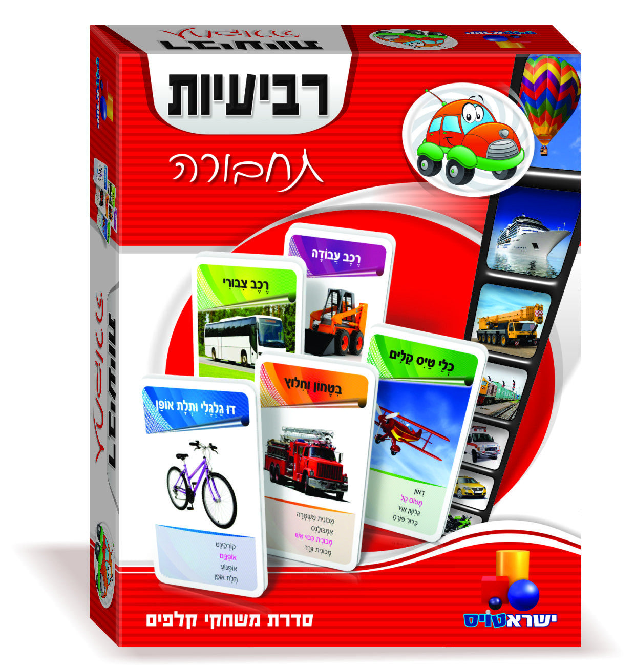 Go Fish - Transportations