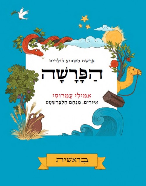Haparasha for kids - Genesis
