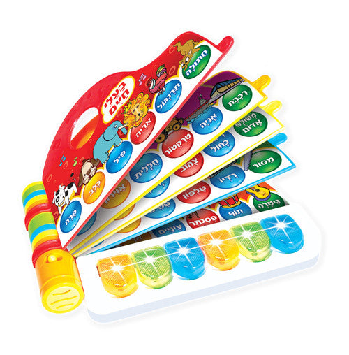 Baby’s First Sounds Dictionary