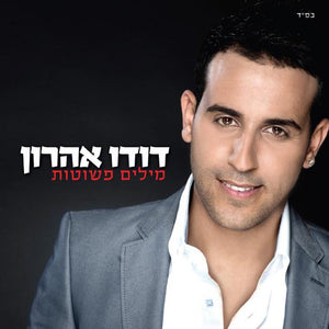 Dudu Aharon CD - Simple Words