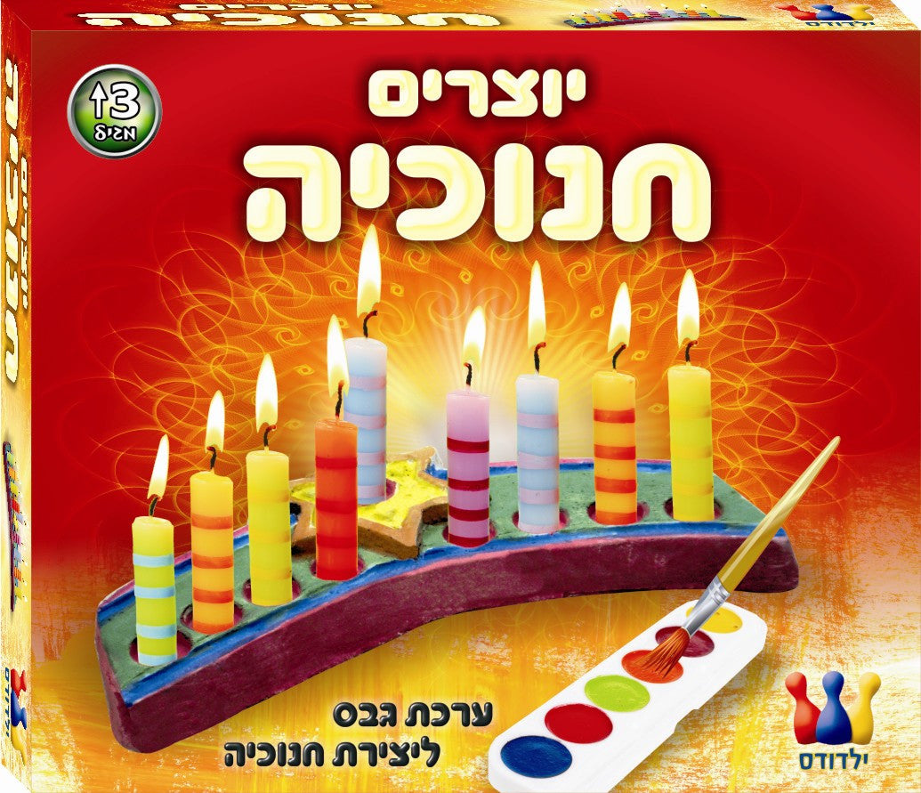 Creating Hanukkah Menorah