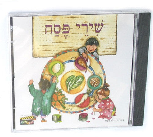 Passover Holiday Songs CD