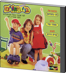 Without Diapers CD