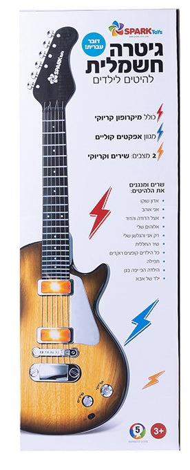 Electric Guitar Toy (Hebrew)