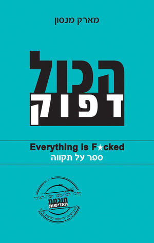 Everything is f*cked - Mark Manson