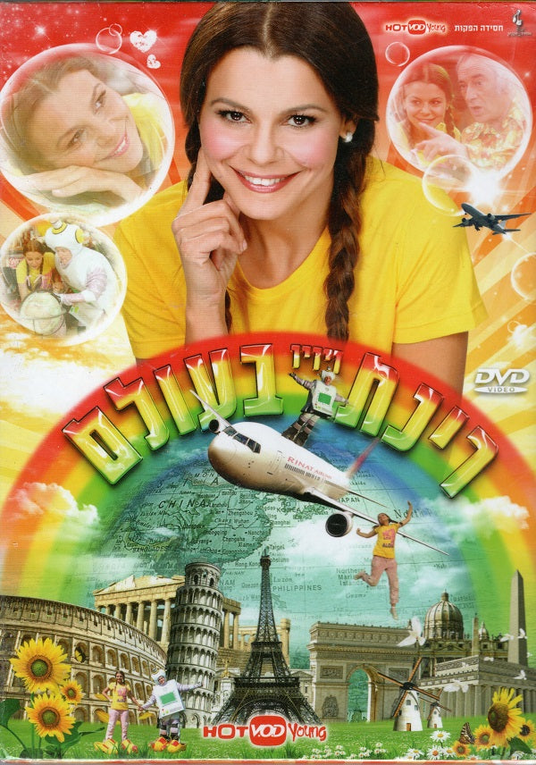 Rinat and Yoyo Around the World - 5 DVD's