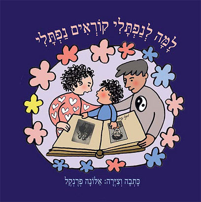 Why Naphtali is called Naphtali